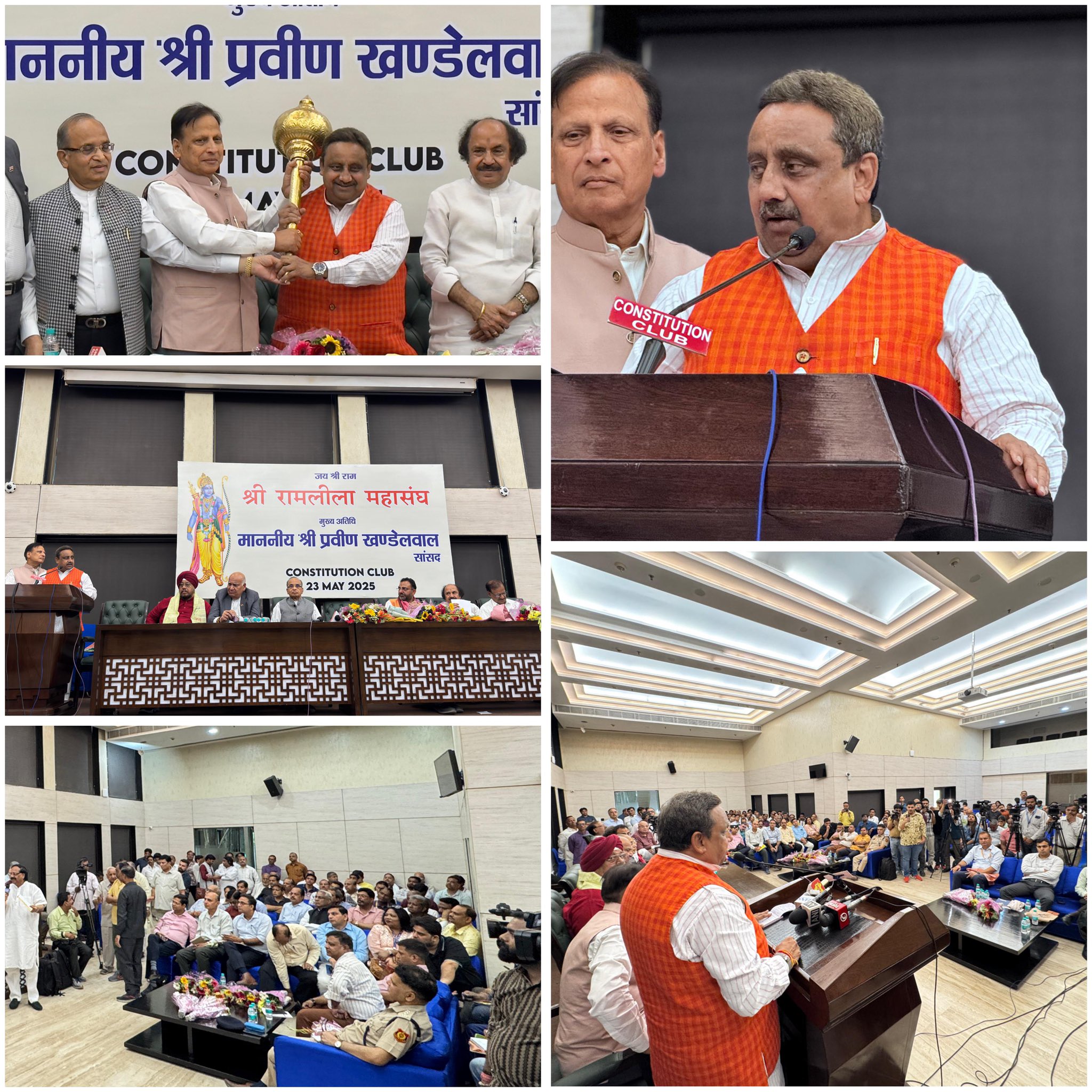 कांस्टीट्यूशन क्लब ऑफ इंडिया में आज रामलीला महासंघ के भव्य कार्यक्रम में शामिल होकर दिल्ली भर से पधारे रामलीला आयोजकों से संवाद करने का अवसर मिला।